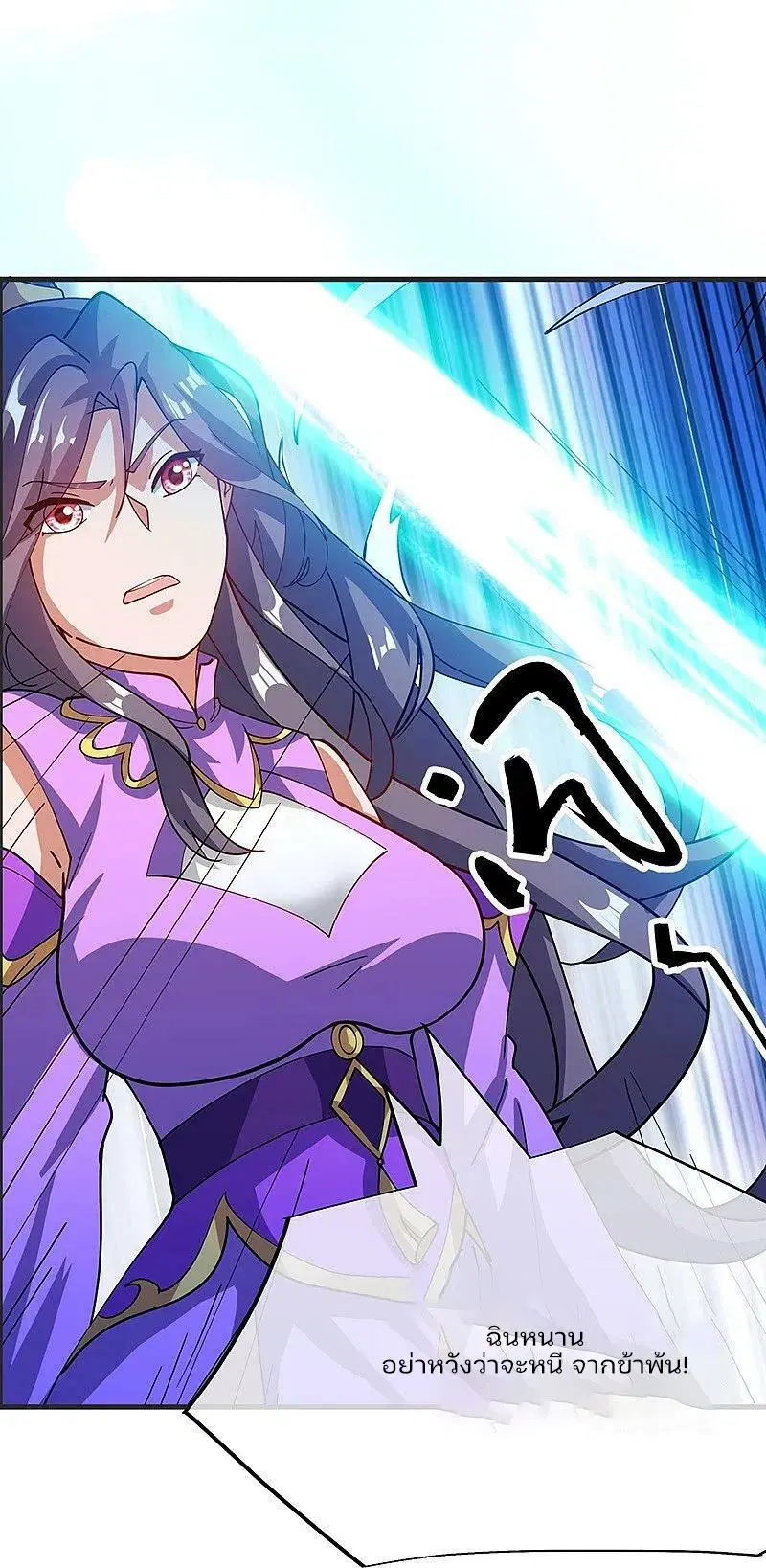 Peerless Battle Spirit ตอนที่ 570 หน้า 57