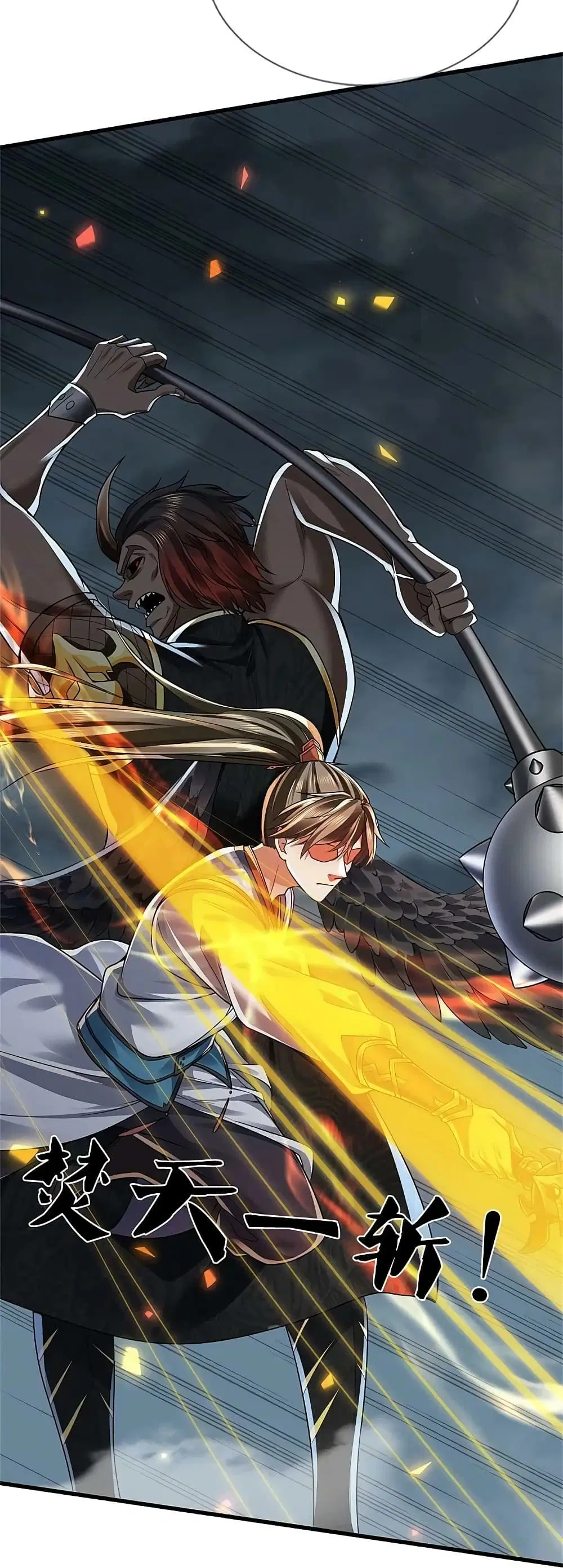 Sky Sword God ตอนที่ 615.1 หน้า 15