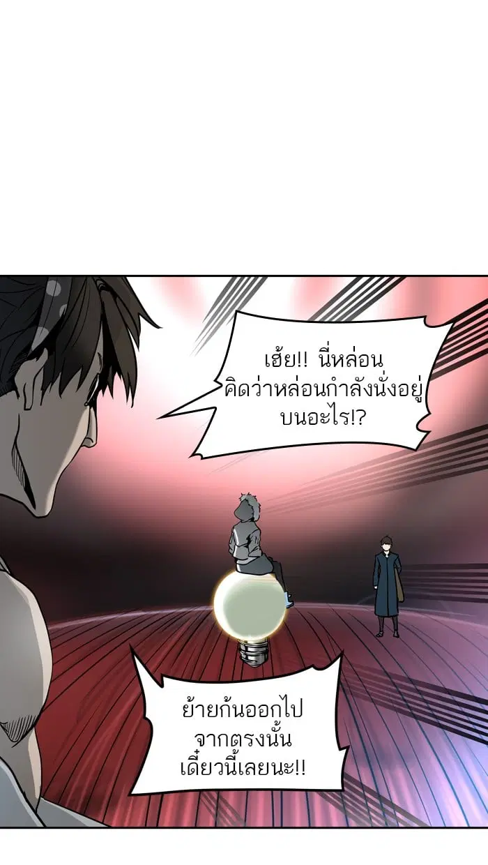 Tower of God ตอนที่ 318 หน้า 38