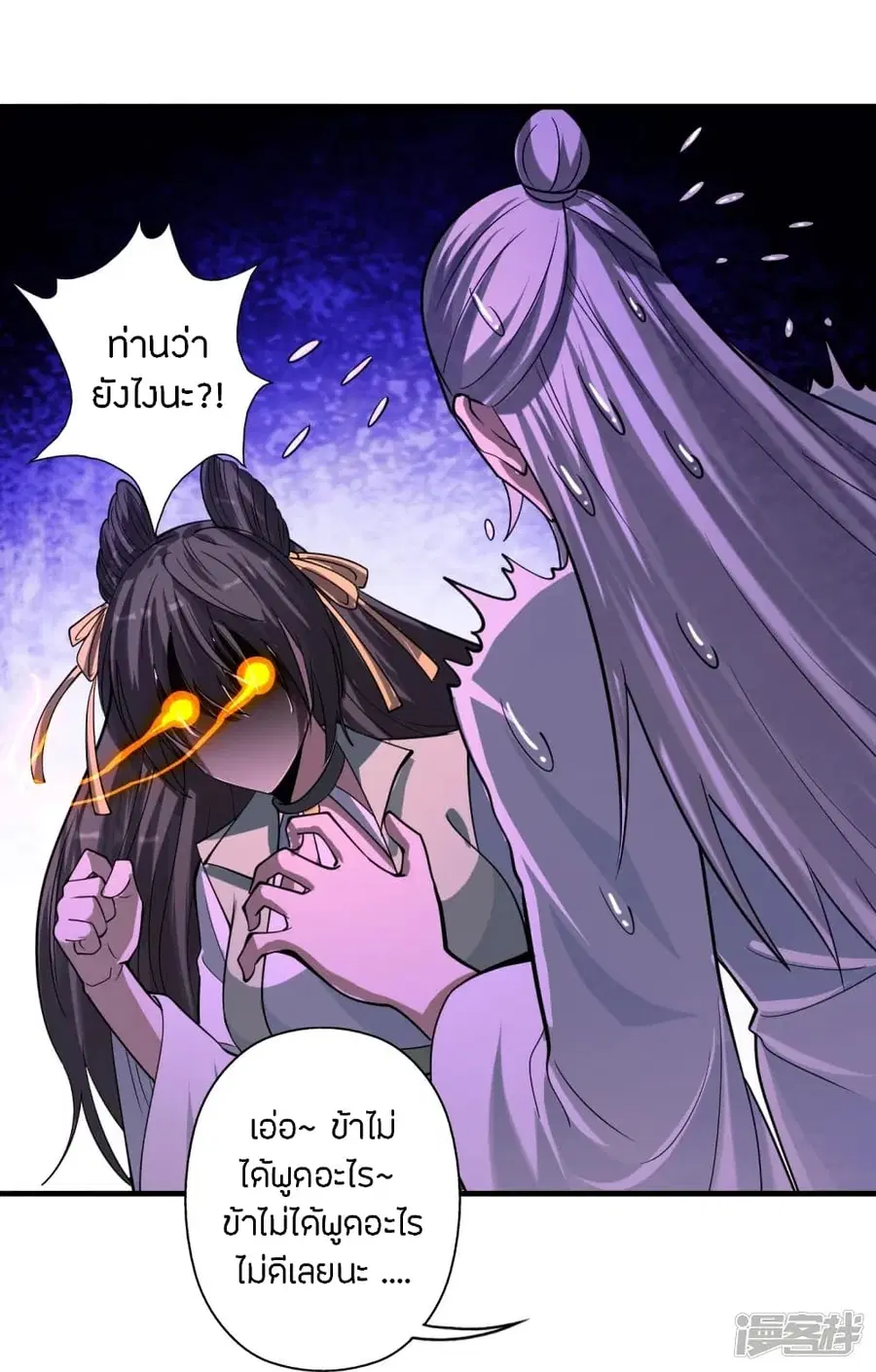 Banished Disciple’s Counterattack ราชาอมตะผู้ถูกขับไล่ ตอนที่ 247 หน้า 19