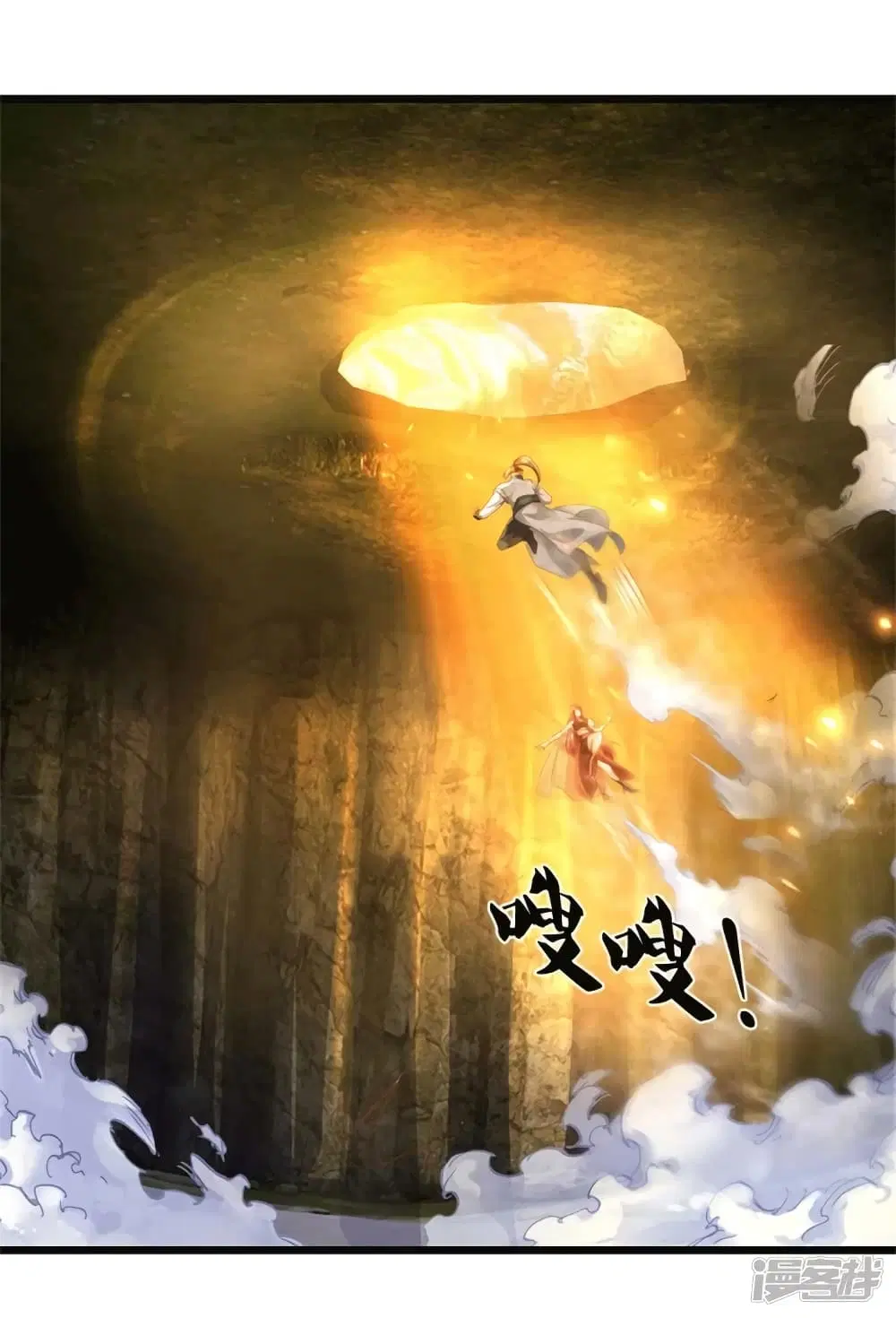 Sky Sword God ตอนที่ 389 หน้า 12