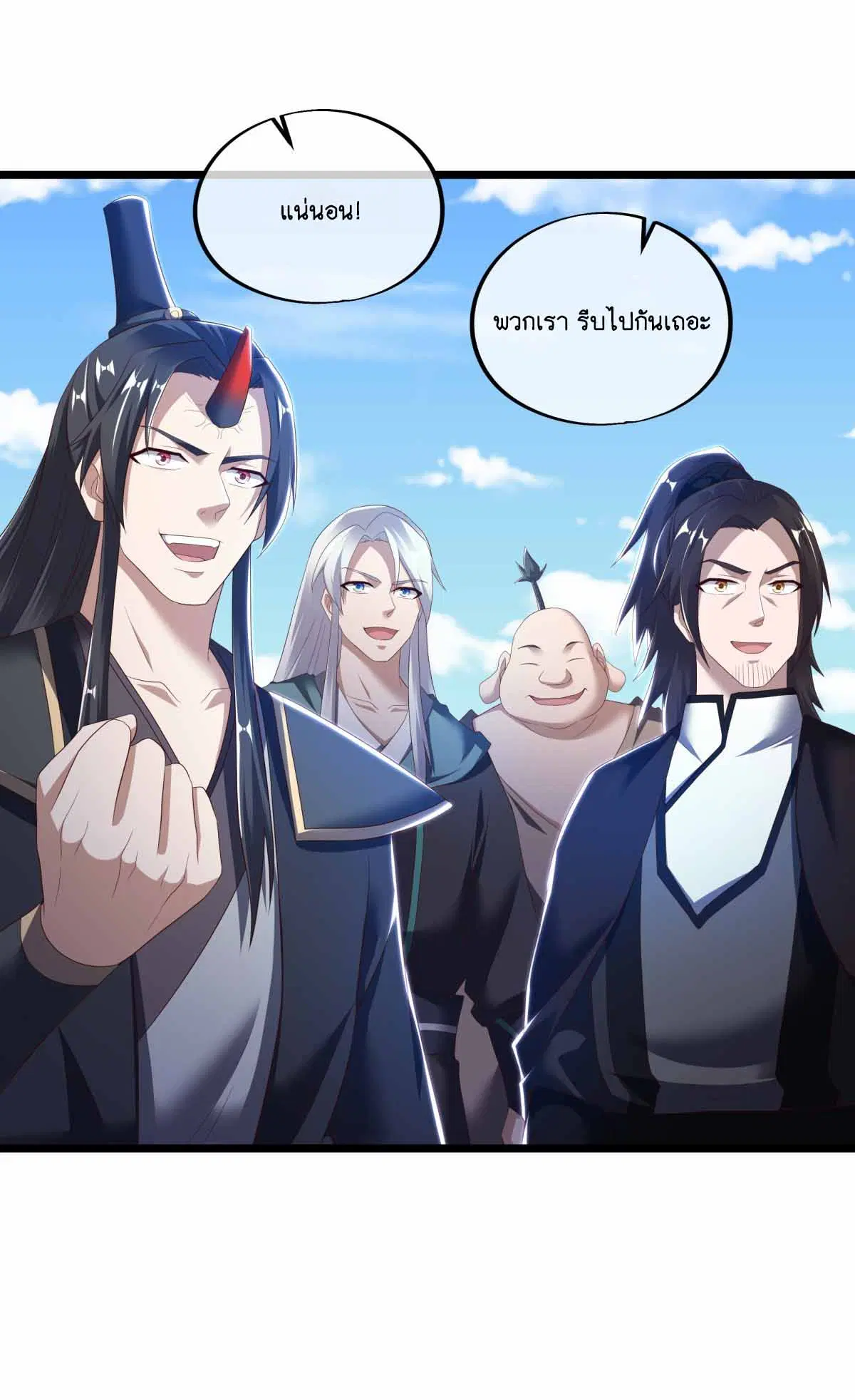 Peerless Battle Spirit ตอนที่ 690 หน้า 32