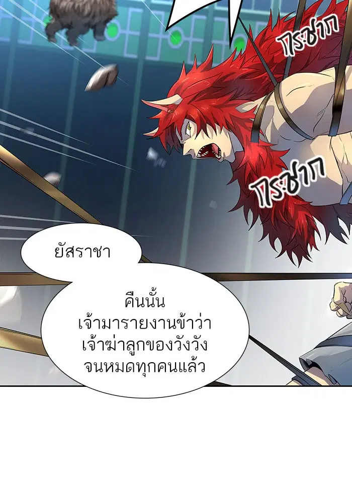 Tower of God ตอนที่ 533 หน้า 127