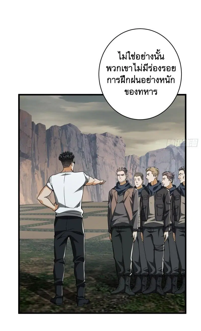 The First Order ตอนที่ 171 หน้า 50