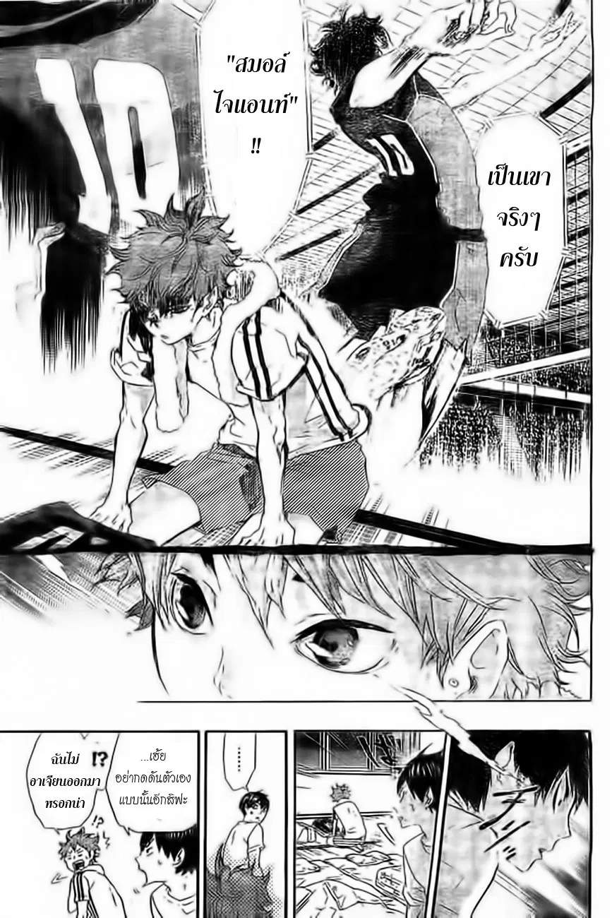 Haikyuu!! ตอนที่ 27 หน้า 13