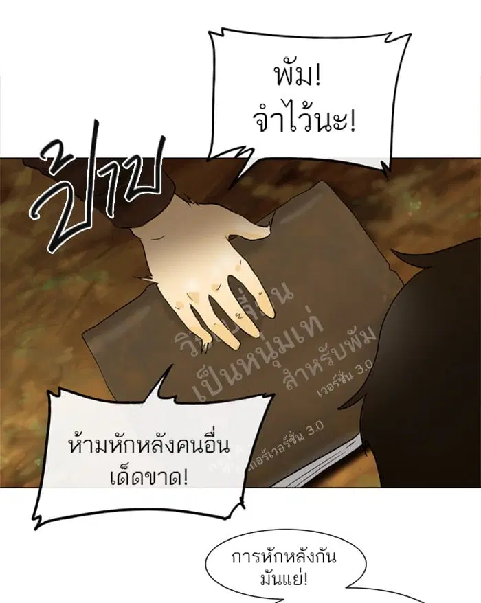 Tower of God ตอนที่ 21 หน้า 32