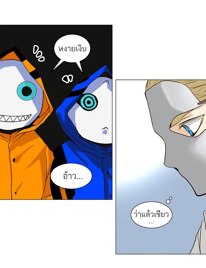 Tower of God ตอนที่ 163 หน้า 21