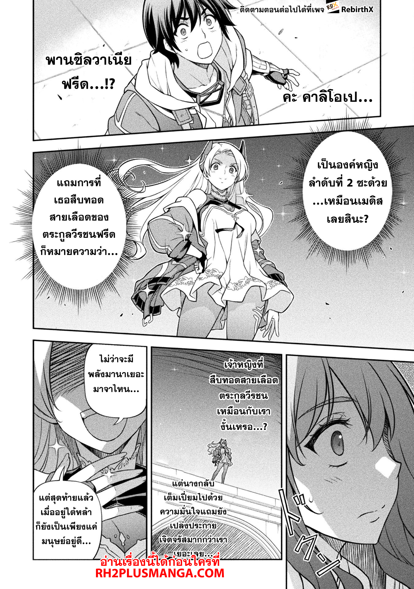 Drawing: Saikyou Mangaka wa Oekaki Skill de Isekai Musou Suru! นักวาดมังงะผู้ไร้เทียมทาน ณ แดนต่างโลก ตอนที่ 129 หน้า 9