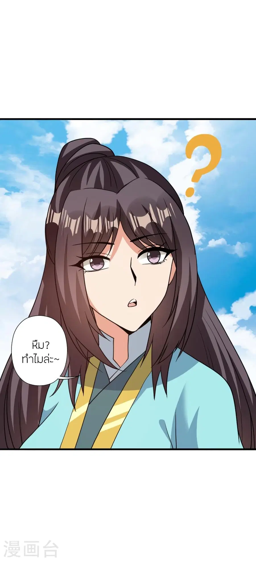 Banished Disciple’s Counterattack ราชาอมตะผู้ถูกขับไล่ ตอนที่ 362 หน้า 56
