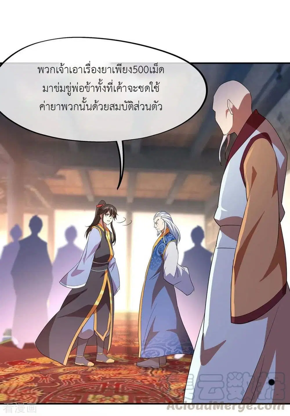 Peerless Battle Spirit ตอนที่ 24 หน้า 11