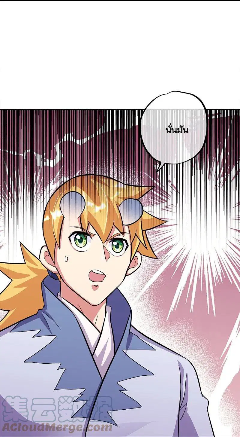 Peerless Battle Spirit ตอนที่ 343 หน้า 33