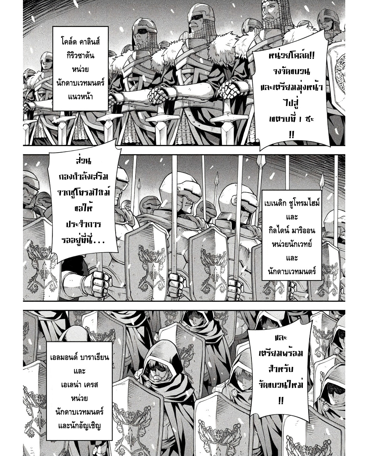 Drawing: Saikyou Mangaka wa Oekaki Skill de Isekai Musou Suru! นักวาดมังงะผู้ไร้เทียมทาน ณ แดนต่างโลก ตอนที่ 67 หน้า 2