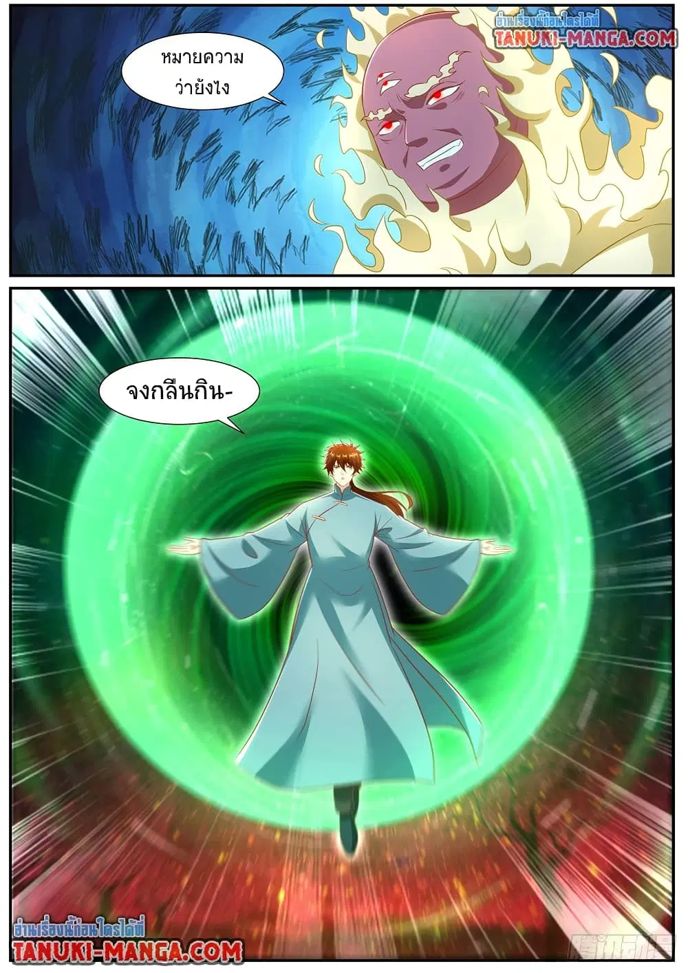 Rebirth Of The Urban Immortal Cultivator ตอนที่ 971 หน้า 4