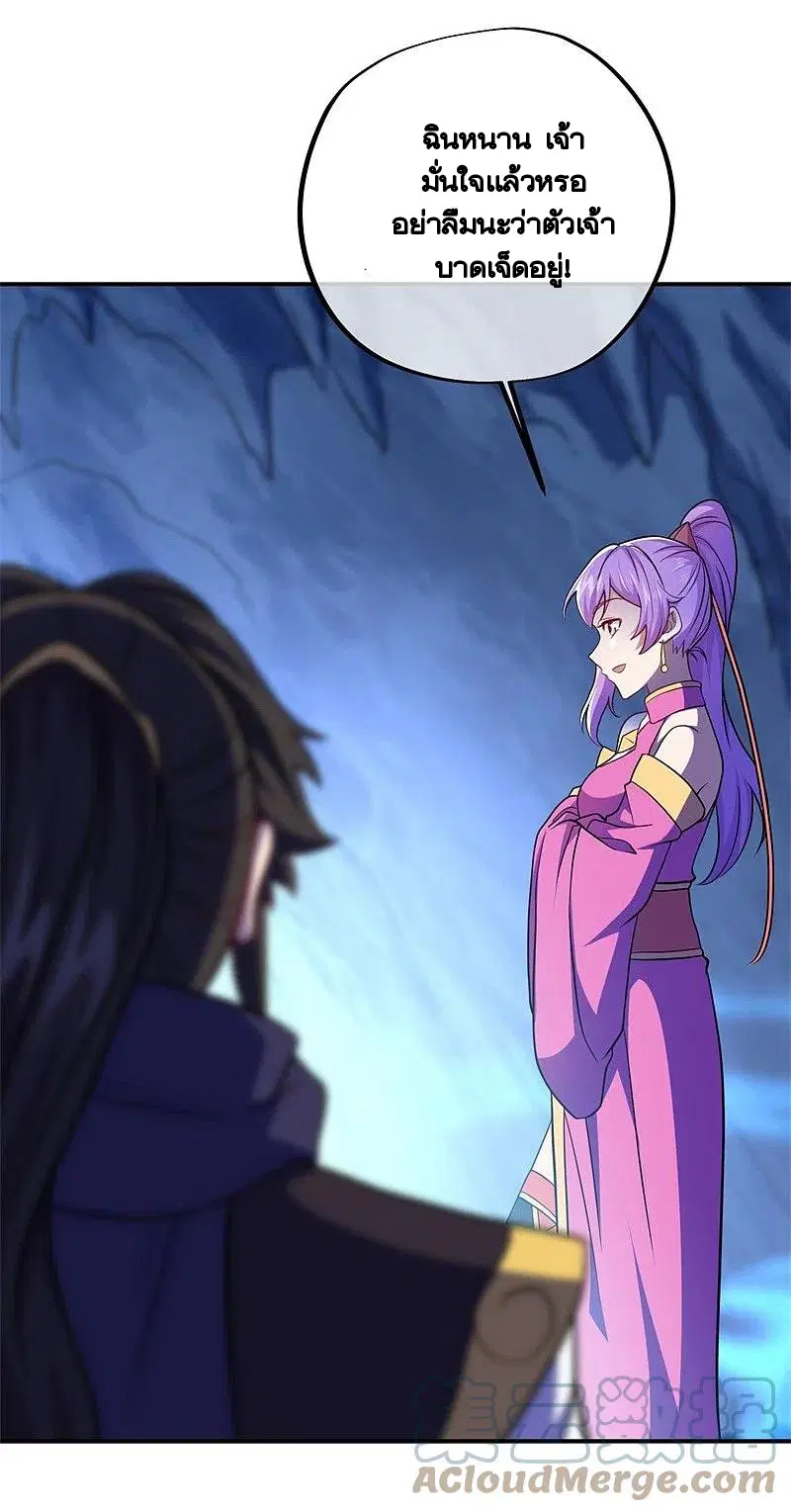 Peerless Battle Spirit ตอนที่ 373 หน้า 39