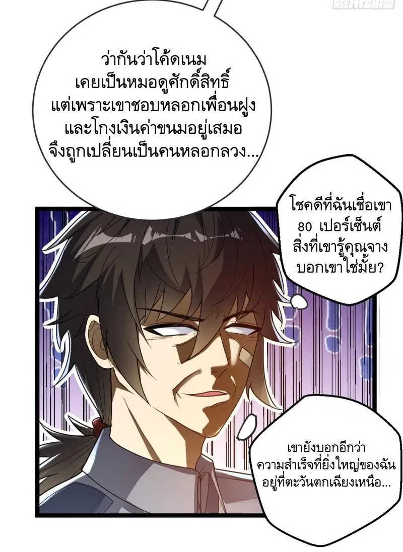 The First Order ตอนที่ 240 หน้า 16