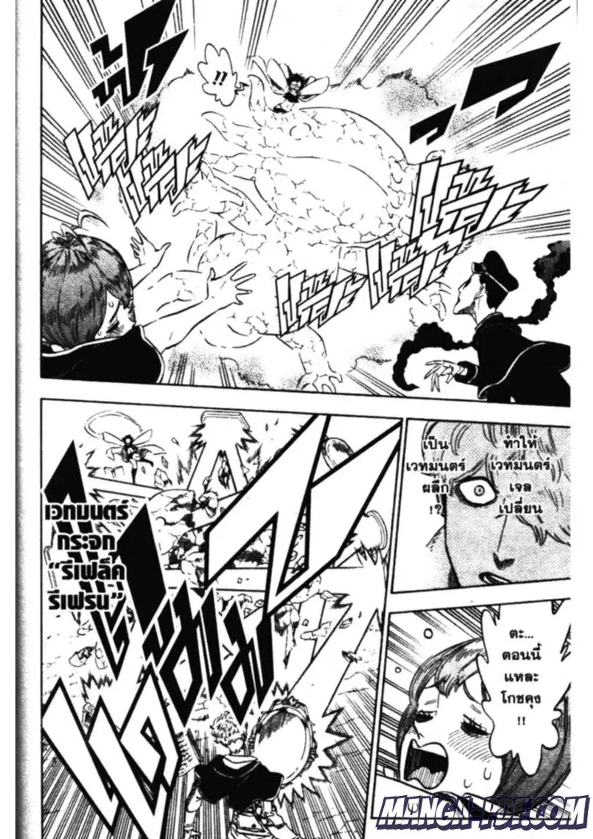 Black Clover ตอนที่ 139 หน้า 6