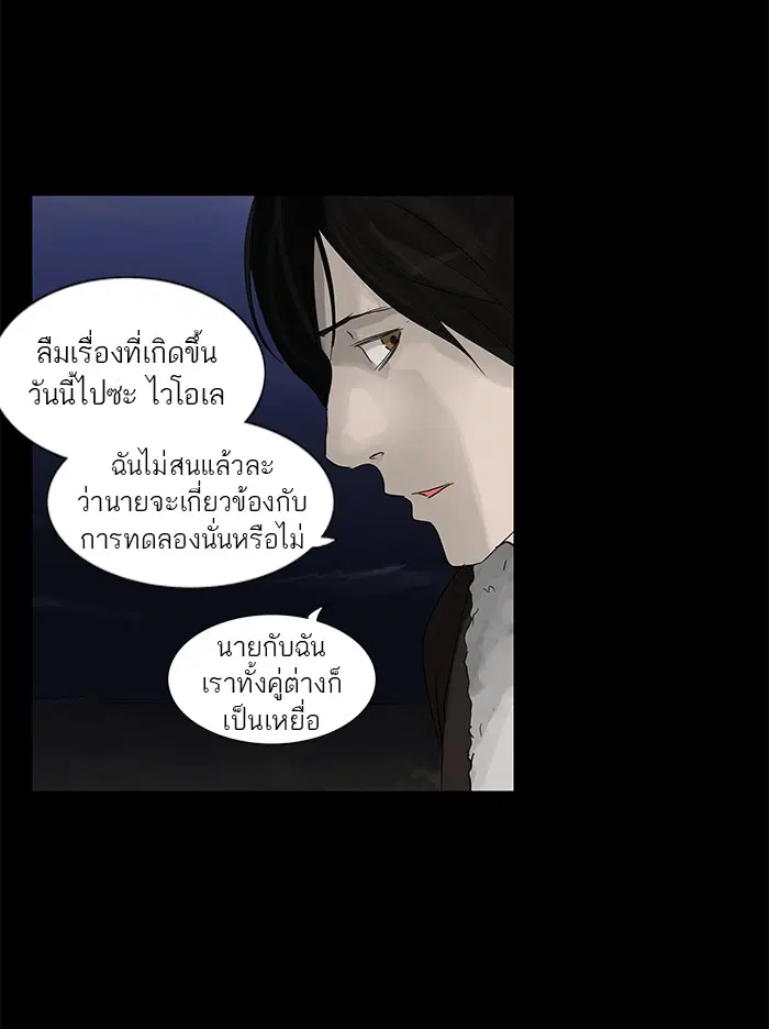 Tower of God ตอนที่ 123 หน้า 35