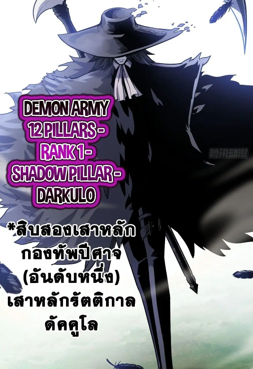 My Wife is a Demon Queen ตอนที่ 215 หน้า 30