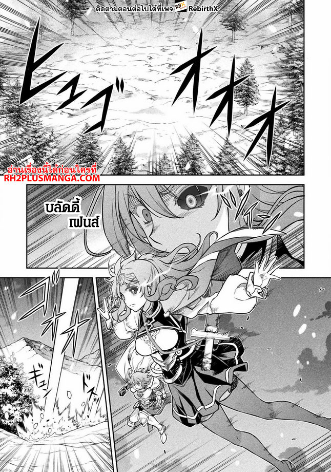 Drawing: Saikyou Mangaka wa Oekaki Skill de Isekai Musou Suru! นักวาดมังงะผู้ไร้เทียมทาน ณ แดนต่างโลก ตอนที่ 72 หน้า 7