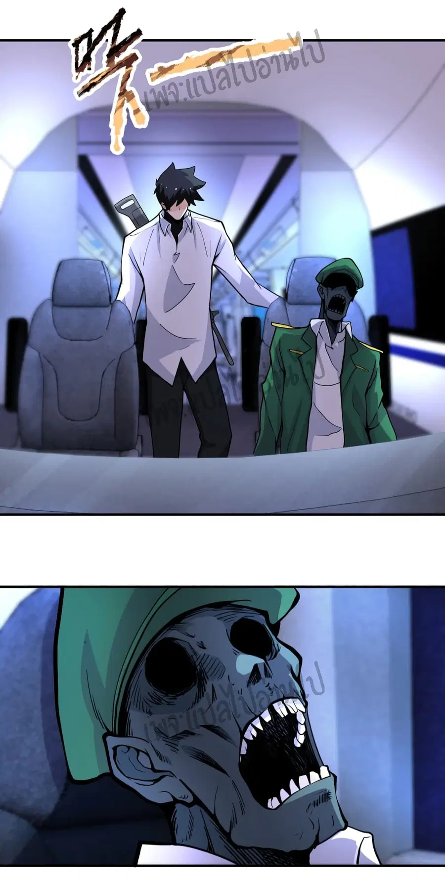 Apocalyptic Super System ตอนที่ 182 หน้า 6
