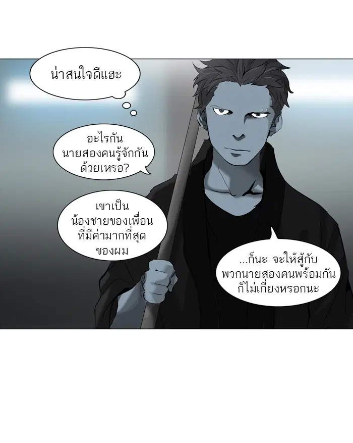 Tower of God ตอนที่ 212 หน้า 30