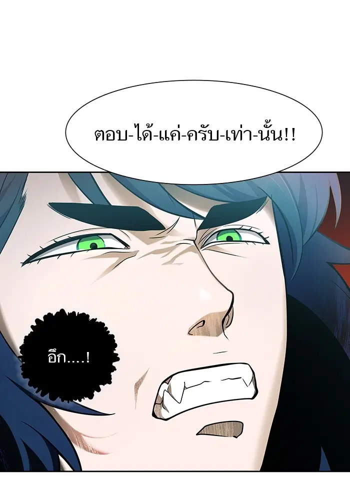 Tower of God ตอนที่ 578 หน้า 208