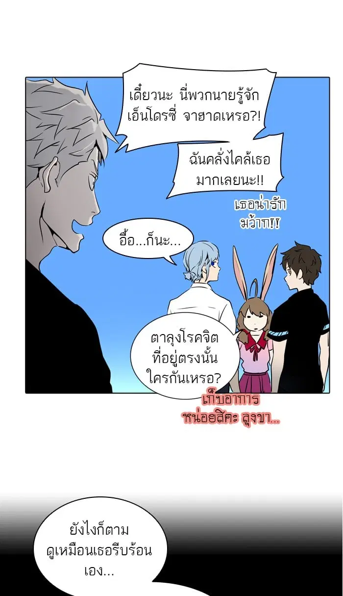 Tower of God ตอนที่ 283 หน้า 51