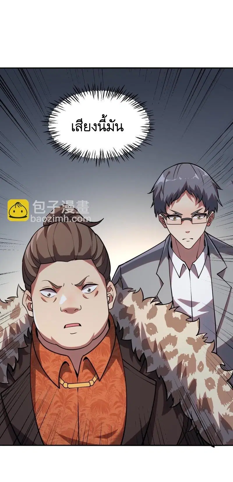 The First Order ตอนที่ 393 หน้า 17