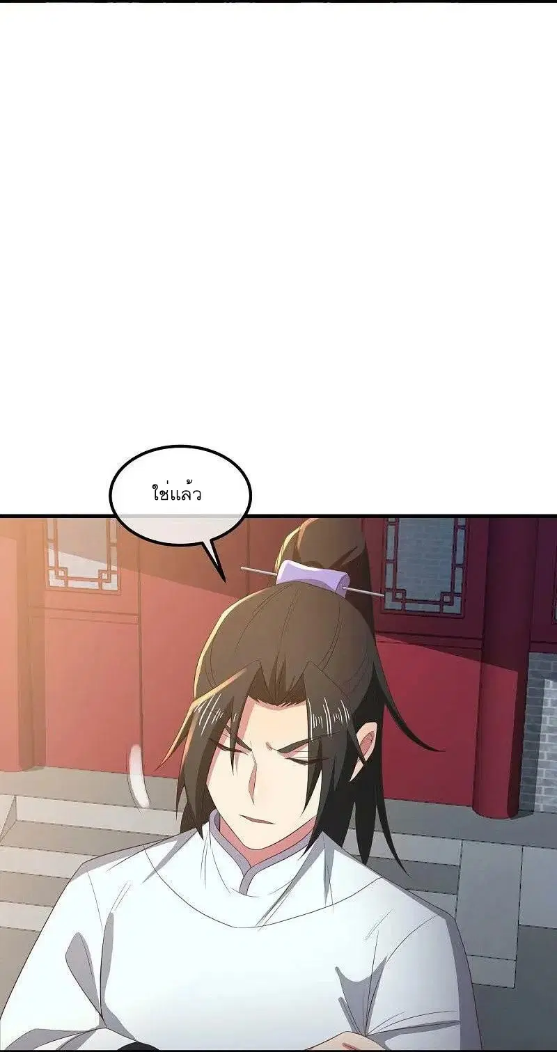 Peerless Battle Spirit ตอนที่ 539 หน้า 29