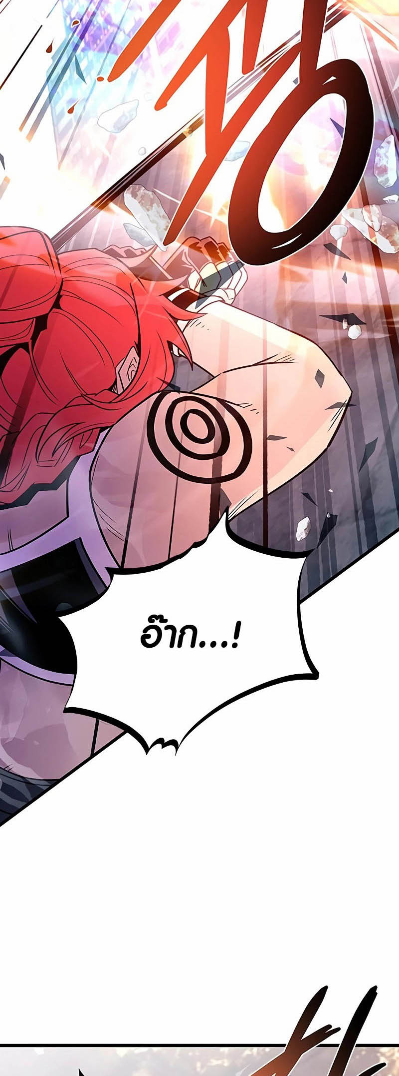 Villain to Kill ตอนที่ 156 หน้า 52