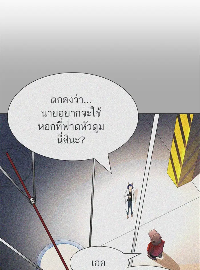 Tower of God ตอนที่ 511 หน้า 161