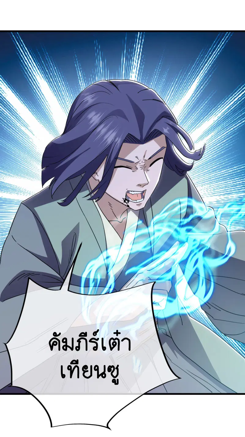 Peerless Battle Spirit ตอนที่ 650 หน้า 14