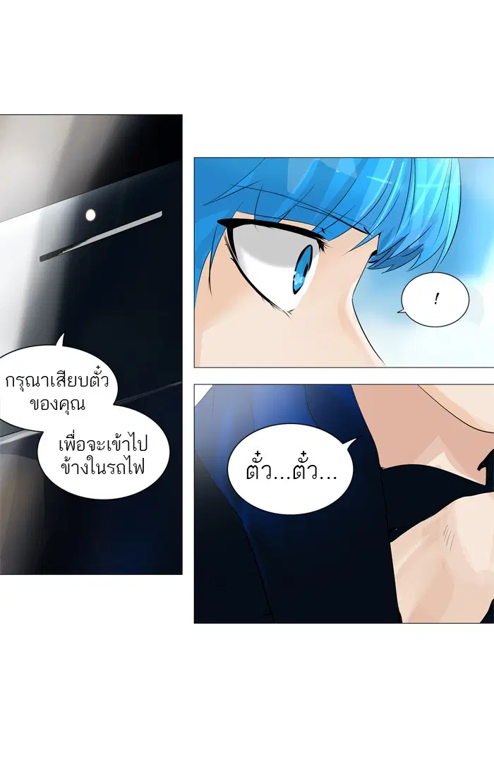 Tower of God ตอนที่ 226 หน้า 43