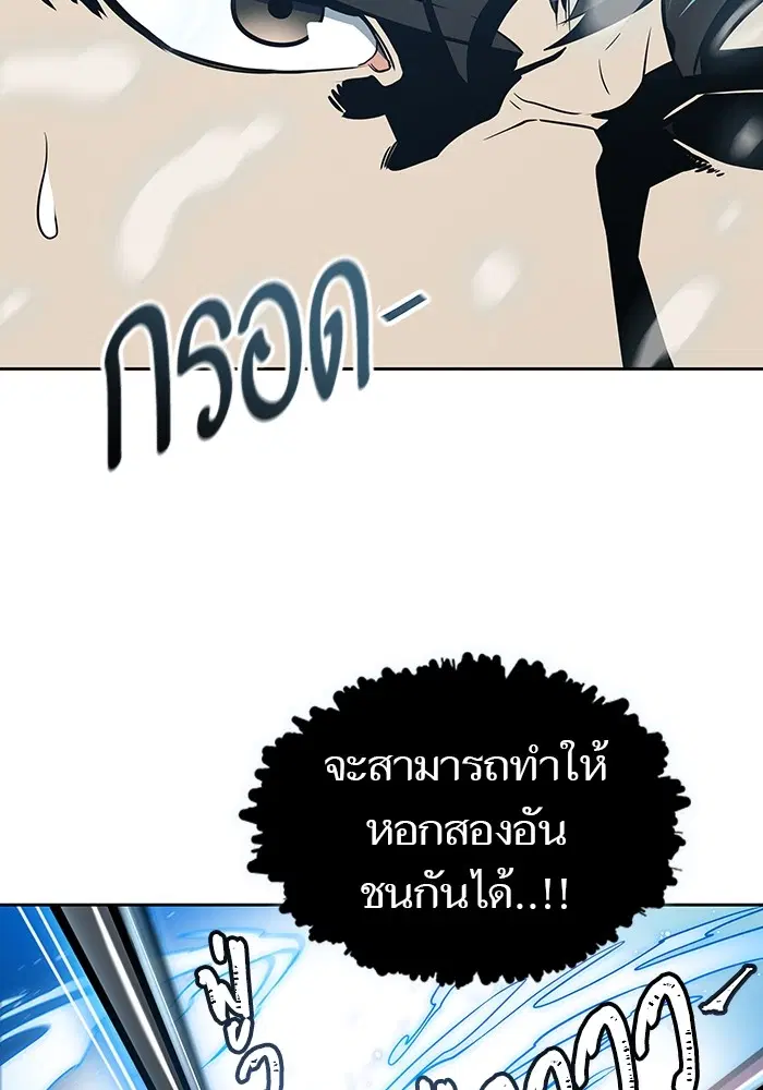 Tower of God ตอนที่ 587 หน้า 39