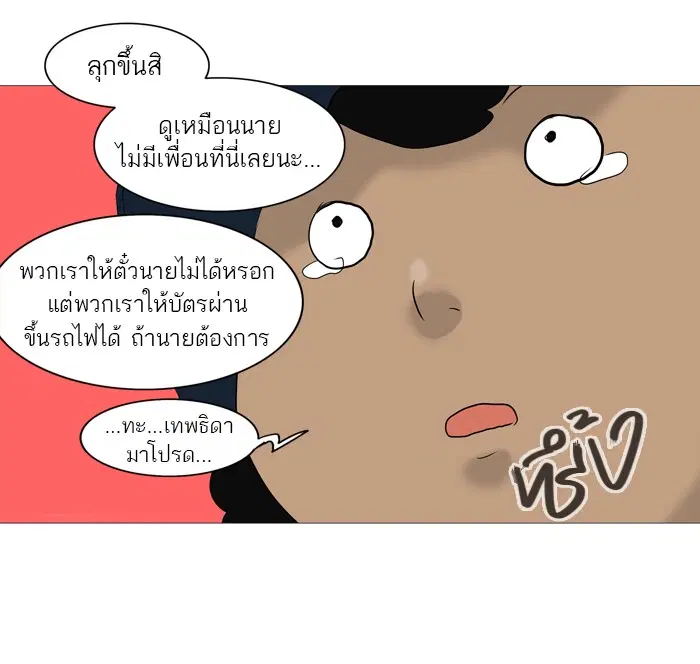 Tower of God ตอนที่ 237 หน้า 29