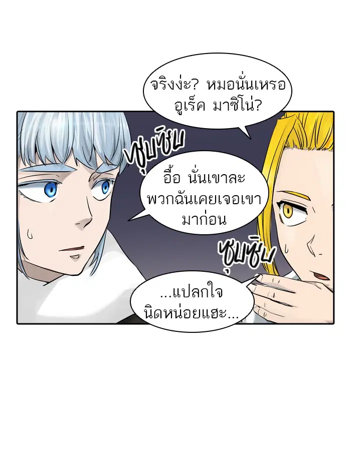 Tower of God ตอนที่ 380 หน้า 10