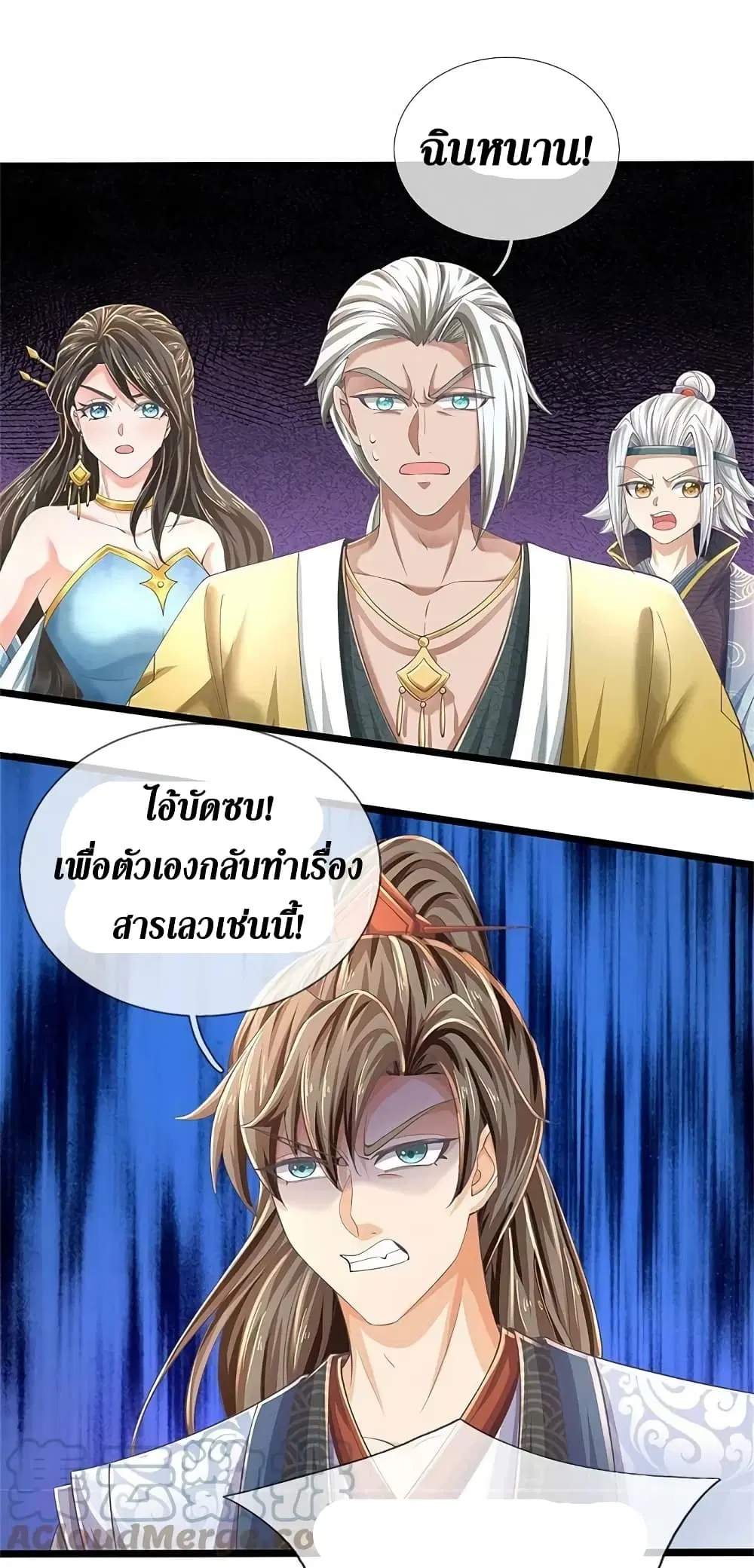 Sky Sword God ตอนที่ 589.2 หน้า 14