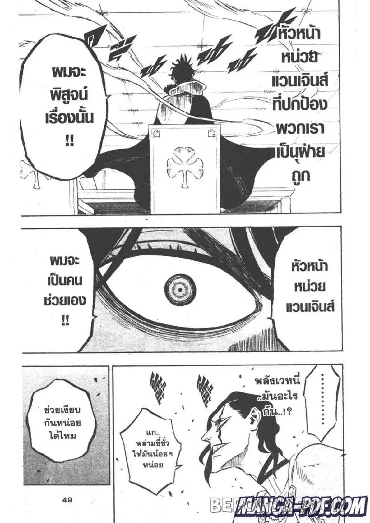 Black Clover ตอนที่ 264 หน้า 11