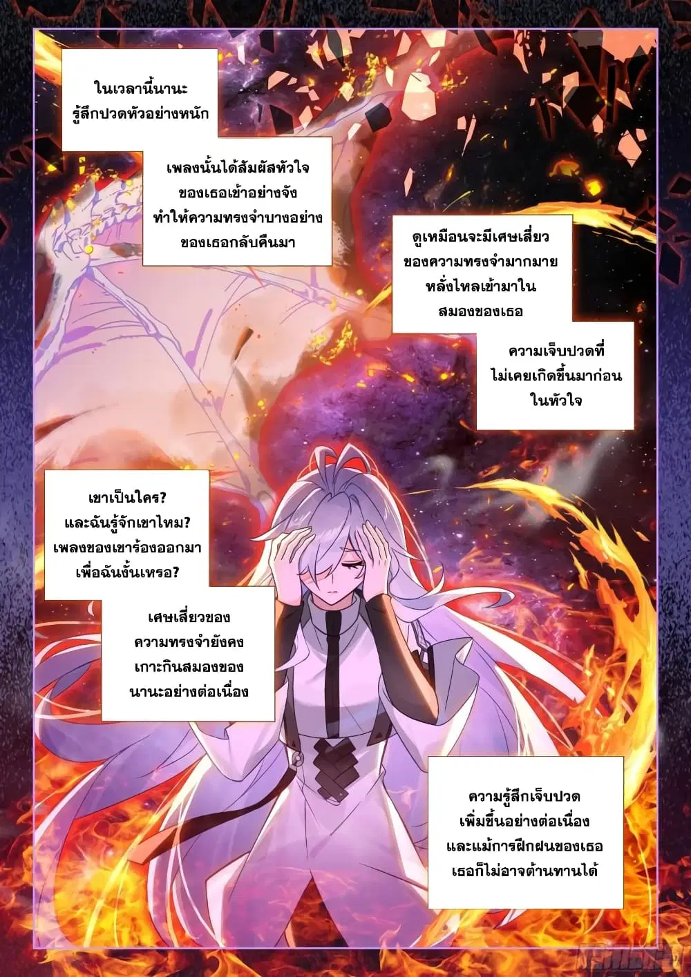 Douluo Dalu IV: Zhongji Douluo ตอนที่ 364 หน้า 5