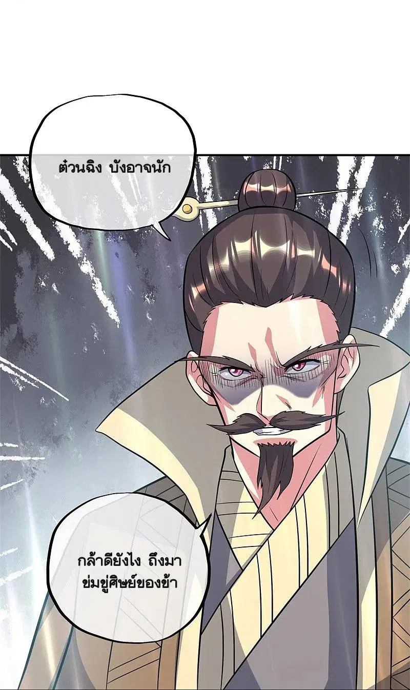 Peerless Battle Spirit ตอนที่ 370 หน้า 32