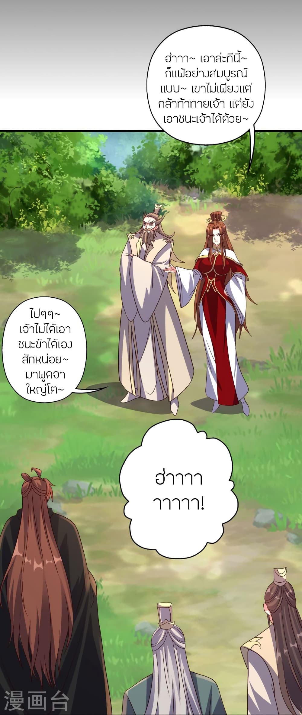Banished Disciple’s Counterattack ราชาอมตะผู้ถูกขับไล่ ตอนที่ 404 หน้า 45
