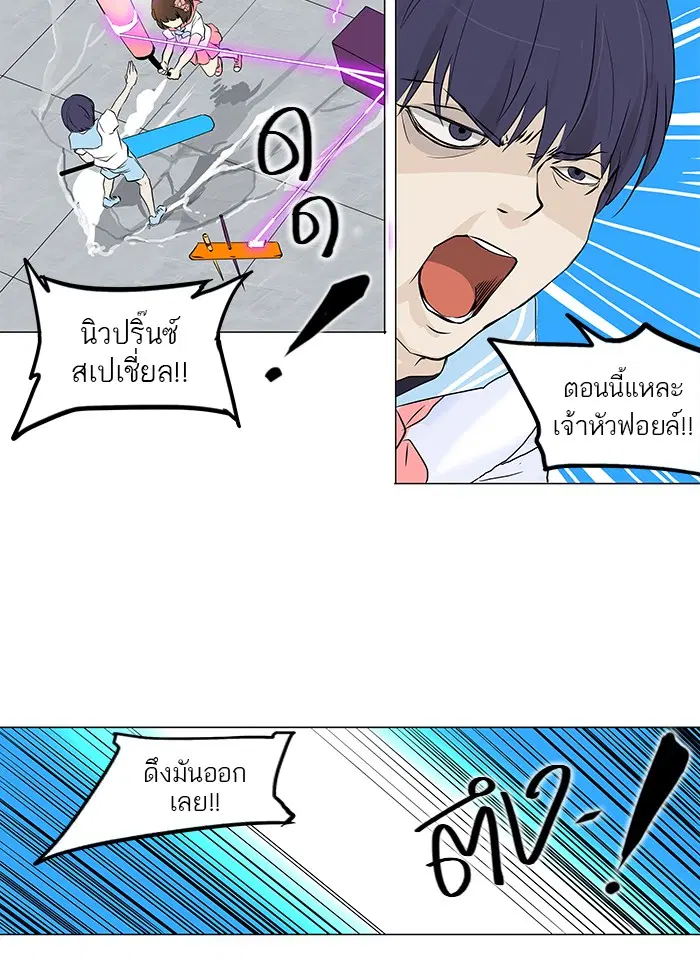Tower of God ตอนที่ 150 หน้า 40