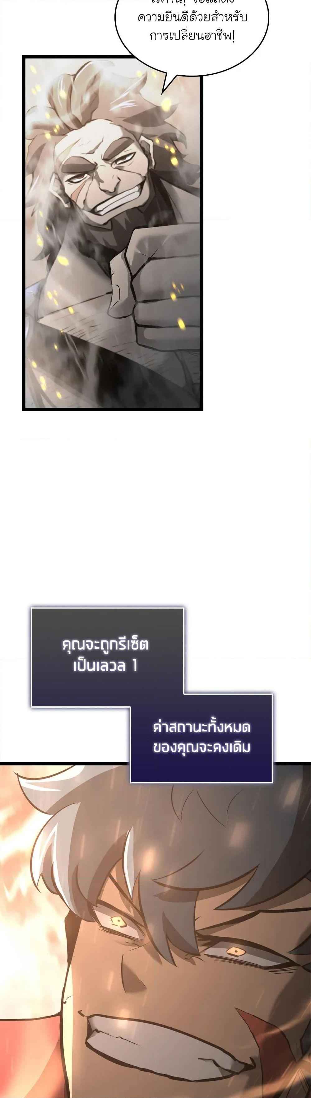 Return of the SSS-Class Ranker ตอนที่ 6 หน้า 35