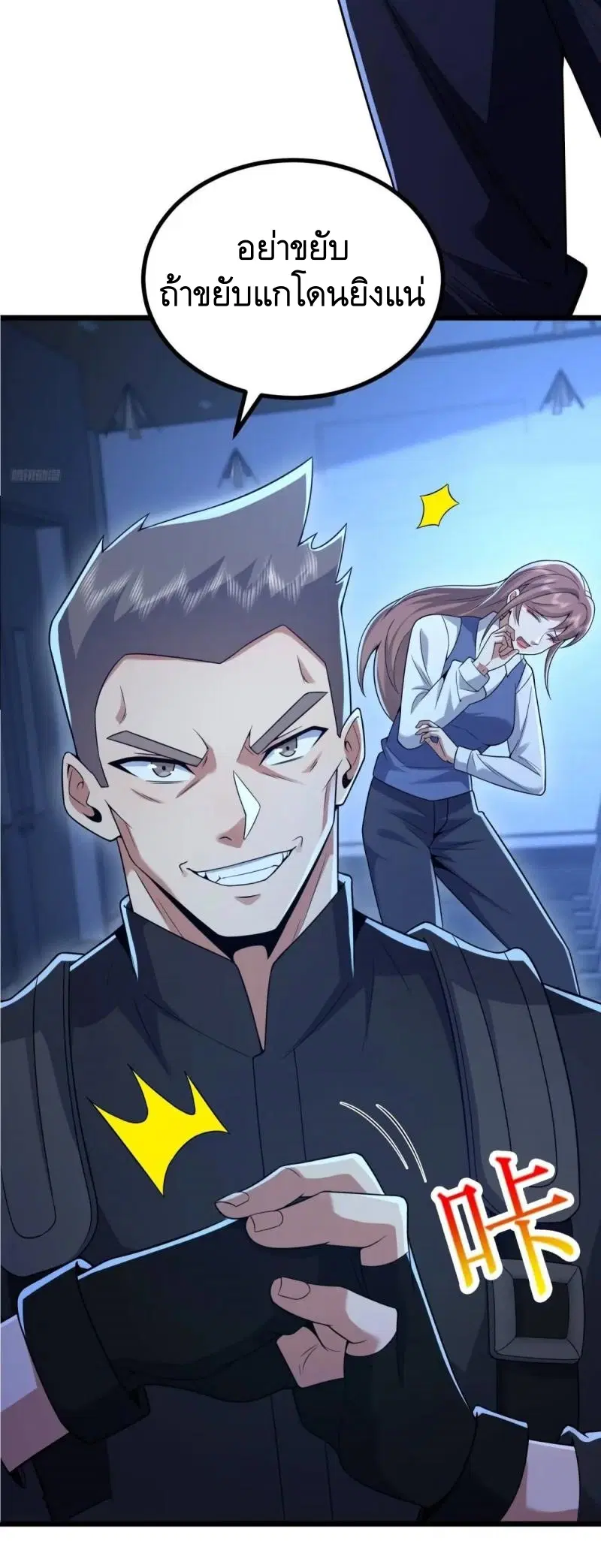 The First Order ตอนที่ 343 หน้า 5