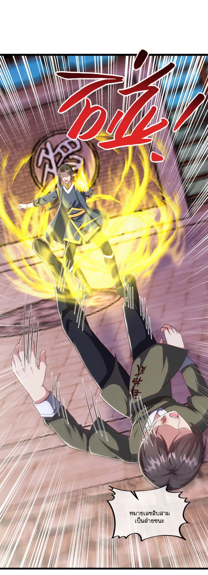 Peerless Battle Spirit ตอนที่ 591 หน้า 44