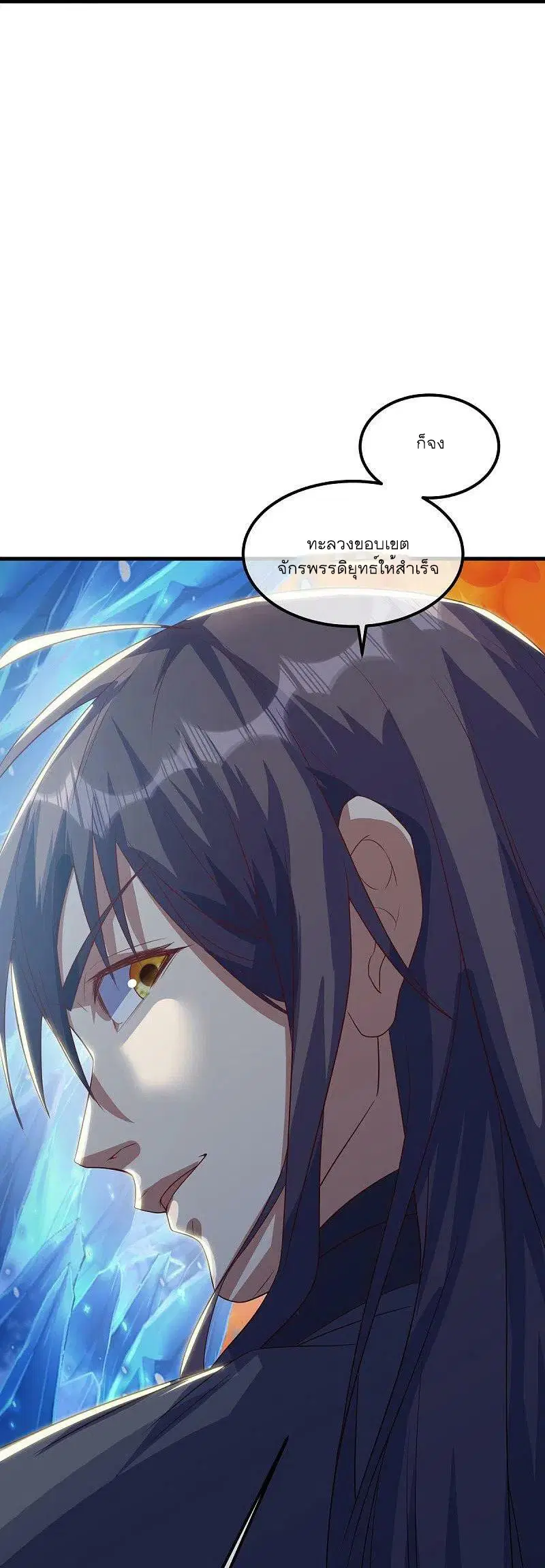 Peerless Battle Spirit ตอนที่ 519 หน้า 37