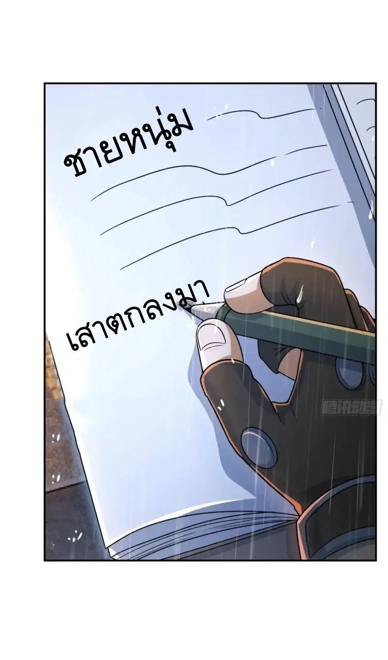 The First Order ตอนที่ 349 หน้า 37
