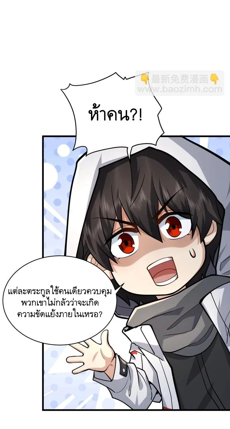 The First Order ตอนที่ 379 หน้า 9