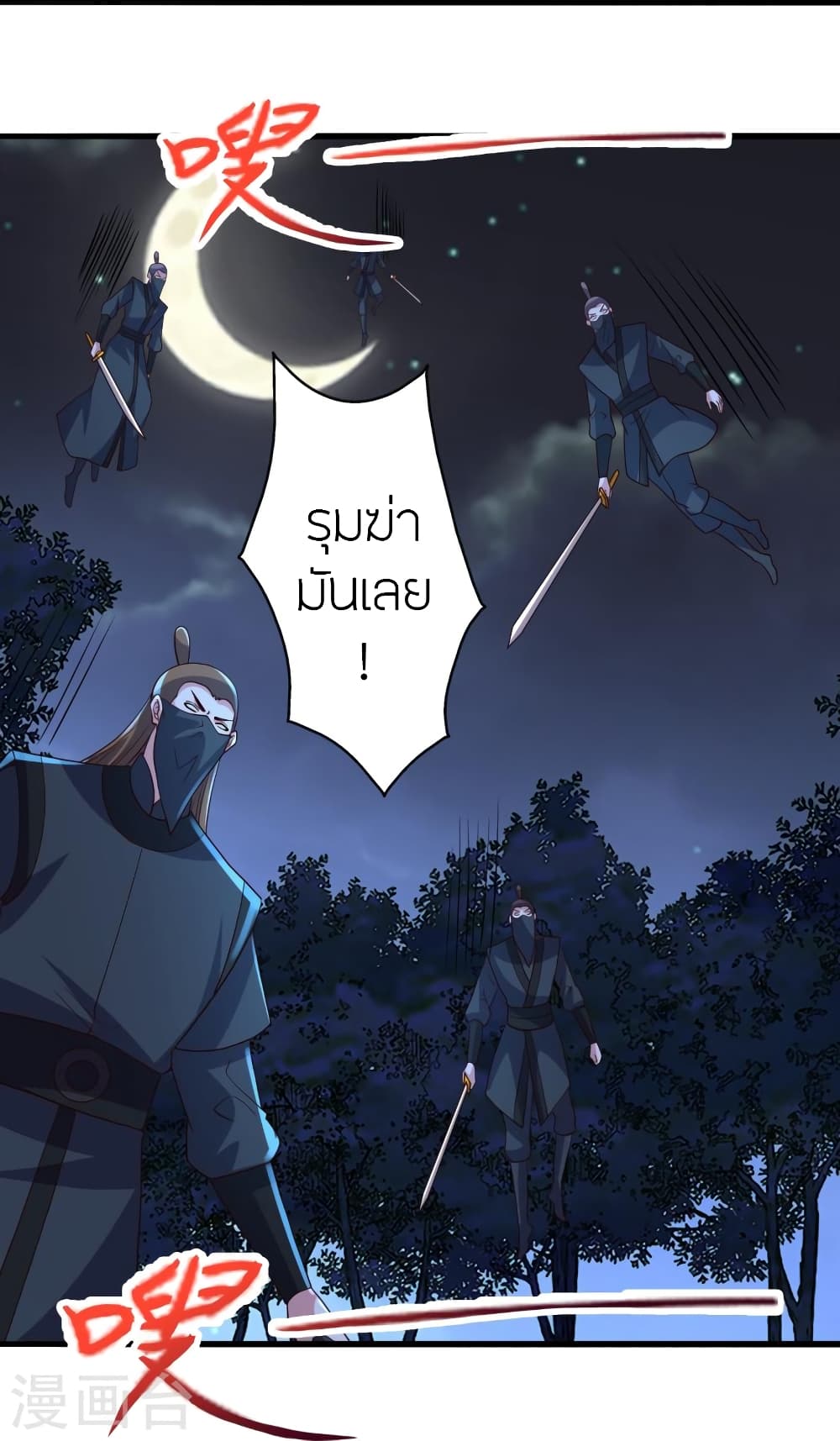 Banished Disciple’s Counterattack ราชาอมตะผู้ถูกขับไล่ ตอนที่ 405 หน้า 36