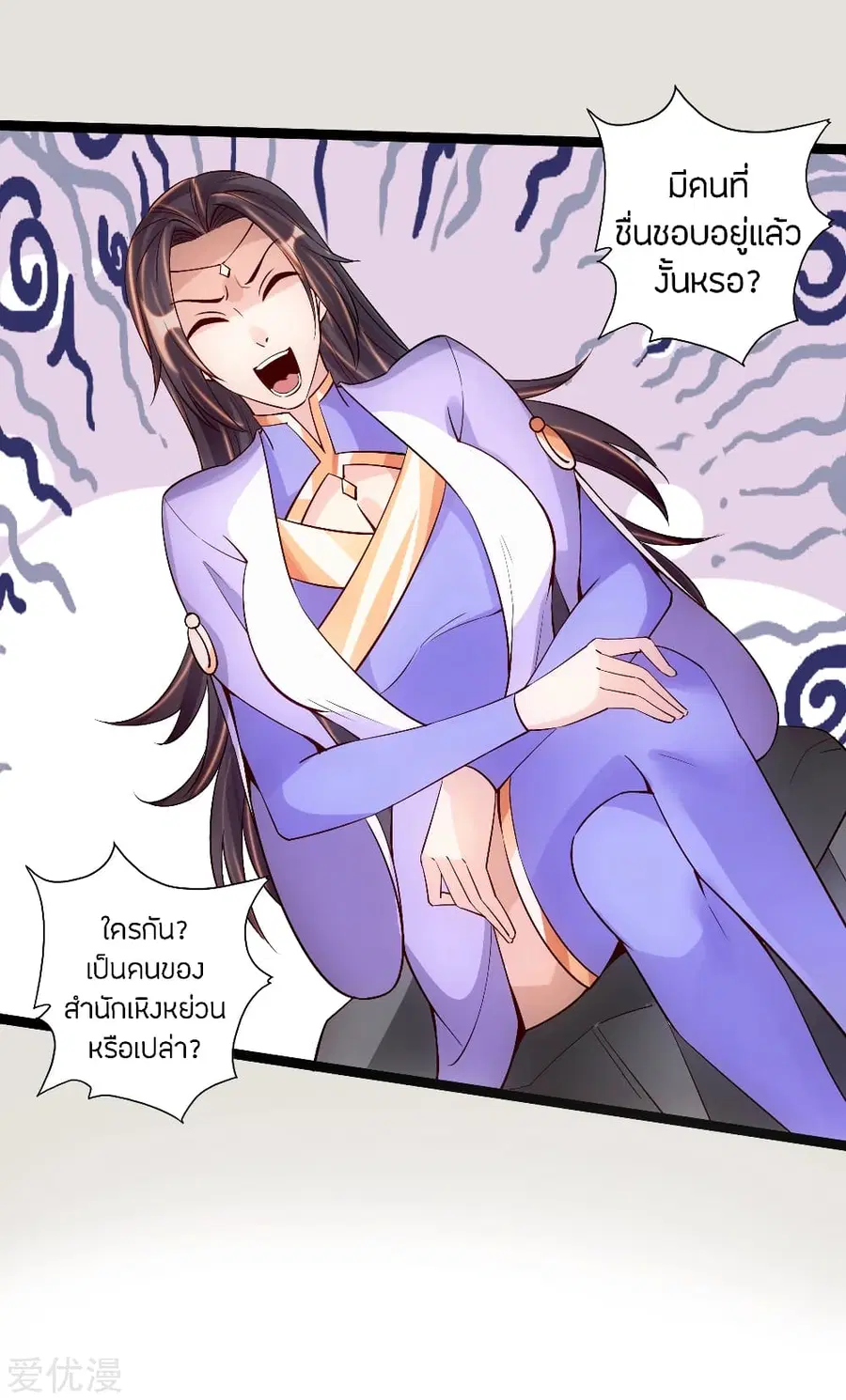 Banished Disciple’s Counterattack ราชาอมตะผู้ถูกขับไล่ ตอนที่ 118 หน้า 10